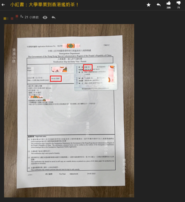 內地大學生來港工作！任職茶飲店大讚人工高！跨境工作每月儲到$1萬？