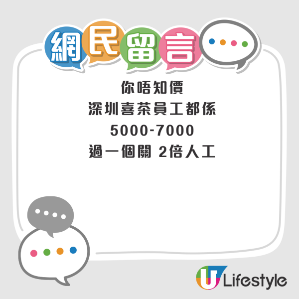 跨境工作吸金力強？｜內地大學生赴港工作 人工高到每月存$1萬！