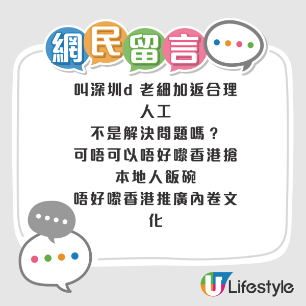 內地大學生來港工作！任職茶飲店大讚人工高！跨境工作每月儲到$1萬？