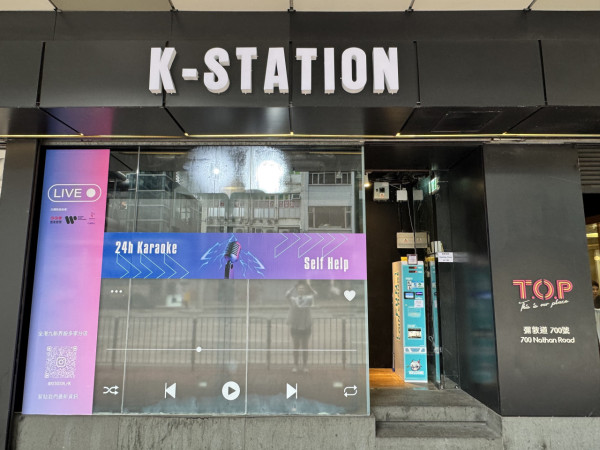 24小時自助唱K亭進駐旺角！新店限定優惠$35唱足一小時
