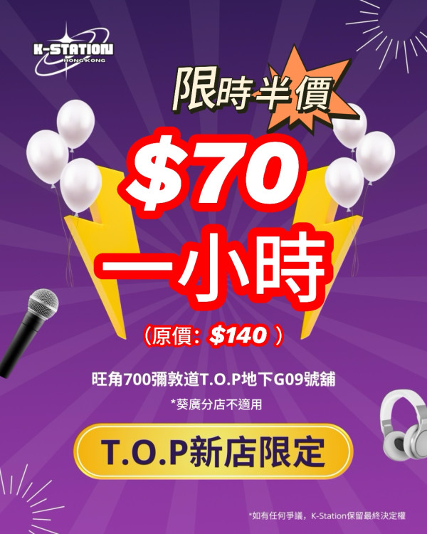 24小時自助唱K亭進駐旺角！新店限定優惠$35唱足一小時