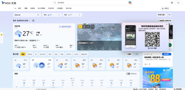 Microsoft Aurora AI 颱風預測超準確 實測效果表現優異【附香港使用方法】