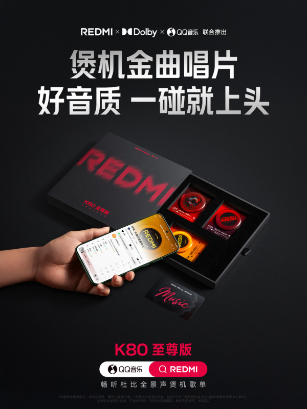 挑戰業界巔峰 Redmi K80至尊版 3大優勢攻佔用戶體驗