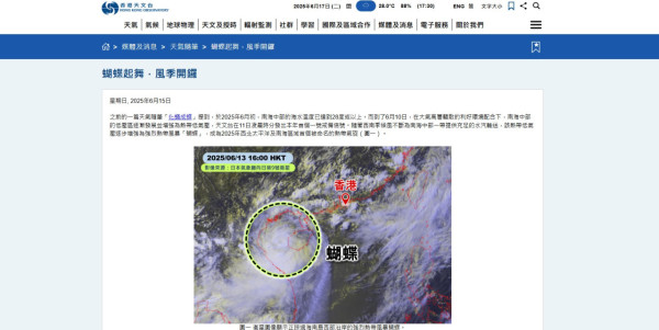 Microsoft Aurora AI 颱風預測超準確 實測效果表現優異【附香港使用方法】