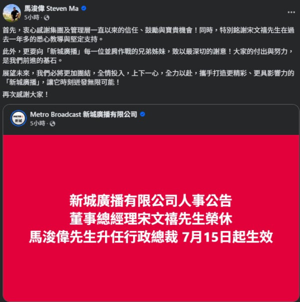 53歲前TVB一線男星升任新城行政總裁 離巢後轉型傳播管理高薪厚職
