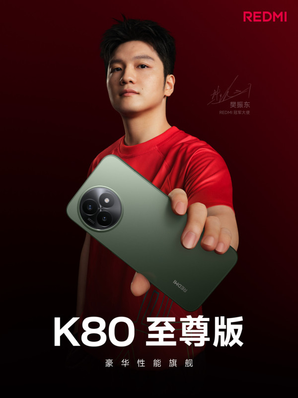 挑戰業界巔峰 Redmi K80至尊版 3大優勢攻佔用戶體驗