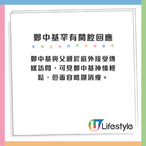 鄭中基離婚｜鄭中基罕有開腔回應$8千贍養費傳聞 預告出聲明澄清！余思敏全程封嘴拒回應
