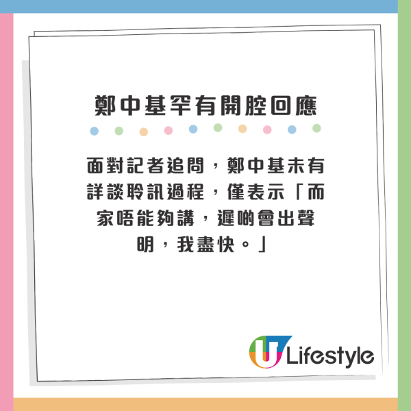 鄭中基離婚｜鄭中基罕有開腔回應$8千贍養費傳聞 預告出聲明澄清！余思敏全程封嘴拒回應