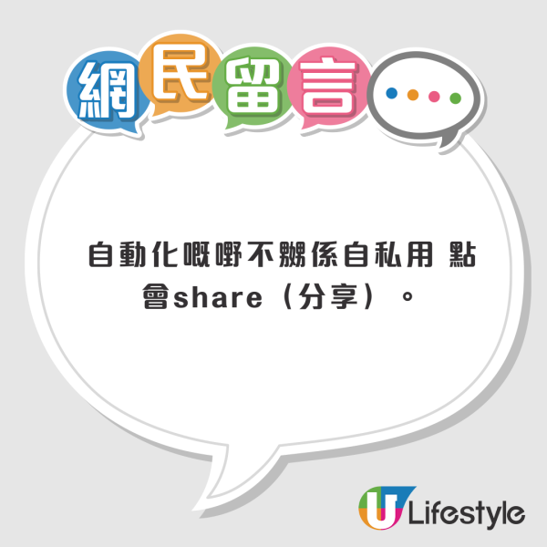 打工仔為公司諗計慳人手！最後連同其他同事齊被炒魷魚！網民斥︰忘恩負義...