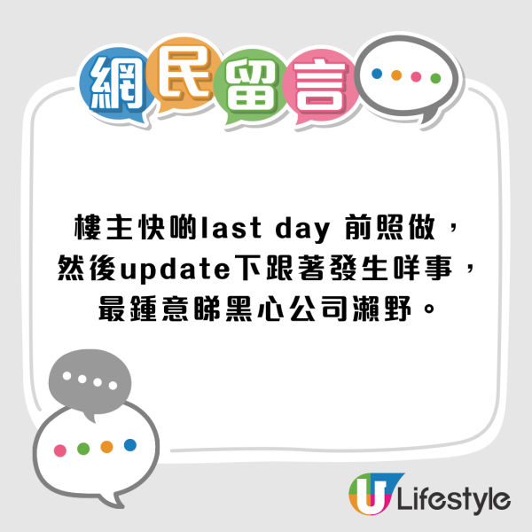 打工仔為公司諗計慳人手！最後連同其他同事齊被炒魷魚！網民斥︰忘恩負義...