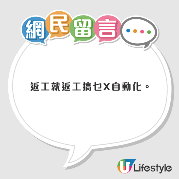 打工仔為公司諗計慳人手！最後連同其他同事齊被炒魷魚！網民斥︰忘恩負義...