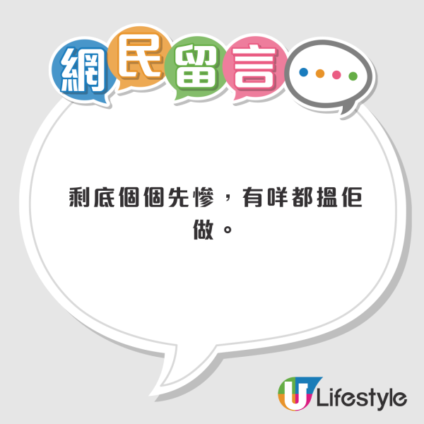 打工仔為公司諗計慳人手！最後連同其他同事齊被炒魷魚！網民斥︰忘恩負義...