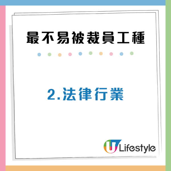 裁員潮殺到10大行業工種最穩陣？1類特質人才市場爭住要需求增