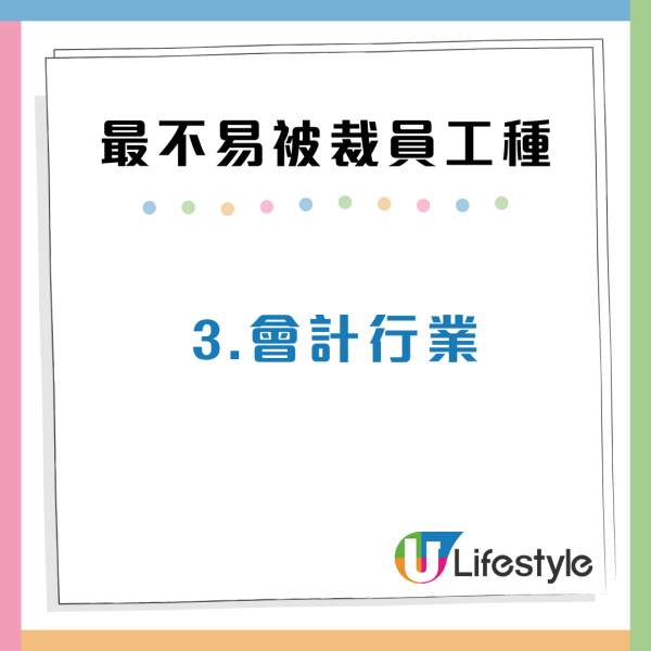裁員潮殺到10大行業工種最穩陣？1類特質人才市場爭住要需求增