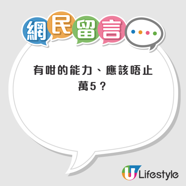 私家診所出價15K請西醫惹熱議！週休2日 滿足4大條件先做得？！網友：揸巴士都高過醫生