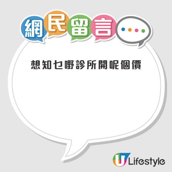 私家診所出價15K請西醫惹熱議！週休2日 滿足4大條件先做得？！網友：揸巴士都高過醫生