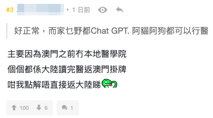 私家診所出價15K請西醫惹熱議！週休2日 滿足4大條件先做得？！網友：揸巴士都高過醫生