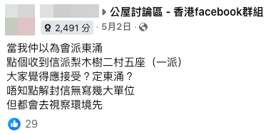 排公屋9年獲派東涌新公屋！港人卻因一原因猶豫不決...網友列3大缺點力勸：搏3派