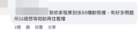 排公屋9年獲派東涌新公屋！港人卻因一原因猶豫不決...網友列3大缺點力勸：搏3派
