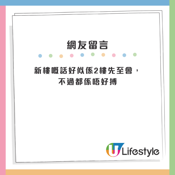 排公屋9年獲派東涌新公屋！港人卻因一原因猶豫不決...網友列3大缺點力勸：搏3派