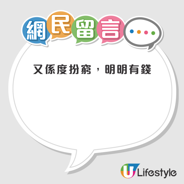 月入17K港男2原因唔敢辭職轉行！列個人開支表呻冇家底睇唔到將來！ 好似一出世注定做基層？