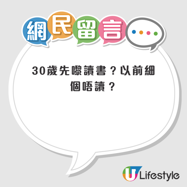 月入17K港男2原因唔敢辭職轉行！列個人開支表呻冇家底睇唔到將來！ 好似一出世注定做基層？