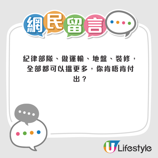 月入17K港男2原因唔敢辭職轉行！列個人開支表呻冇家底睇唔到將來！ 好似一出世注定做基層？