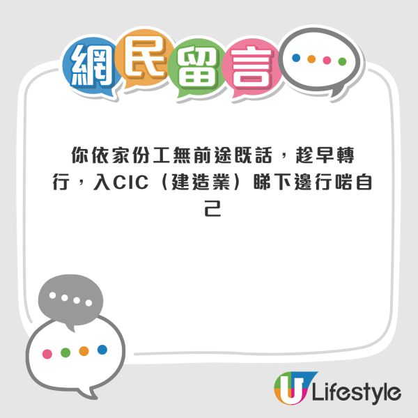 月入17K港男2原因唔敢辭職轉行！列個人開支表呻冇家底睇唔到將來！ 好似一出世注定做基層？