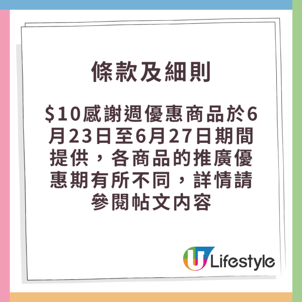 壽司郎$10感謝週！10蚊食三文魚腩/赤蝦/吞拿魚軍艦/薄荷慕斯蛋糕