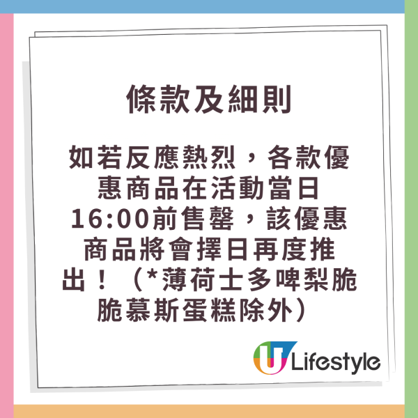 壽司郎$10感謝週！10蚊食三文魚腩/赤蝦/吞拿魚軍艦/薄荷慕斯蛋糕