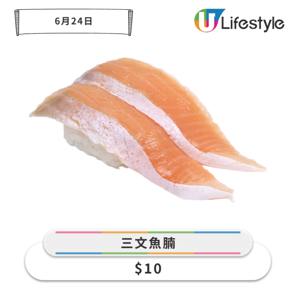 壽司郎$10感謝週！10蚊食三文魚腩/赤蝦/吞拿魚軍艦/薄荷慕斯蛋糕