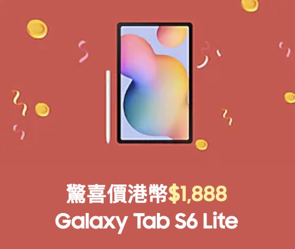 Samsung 618 快閃優惠 筆電直減$4,996 送 Xbox 送手機咪錯過 【附優惠詳情】