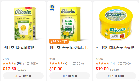 利口樂Ricola橡皮珠撤出香港！暫別活動大手筆送足金橡皮珠擺設！