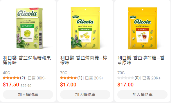 利口樂Ricola橡皮珠撤出香港！暫別活動大手筆送足金橡皮珠擺設！