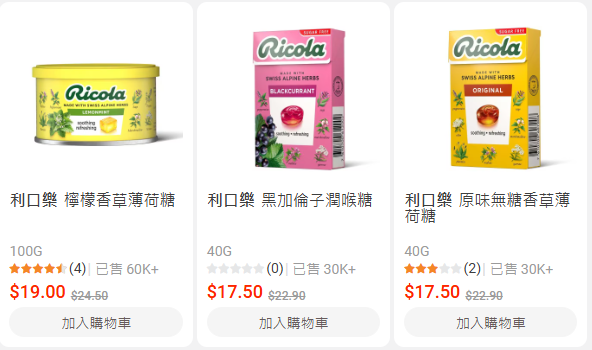 利口樂Ricola橡皮珠撤出香港！暫別活動大手筆送足金橡皮珠擺設！