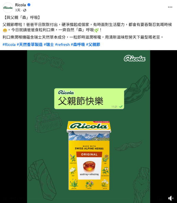 利口樂Ricola橡皮珠撤出香港！暫別活動大手筆送足金橡皮珠擺設！