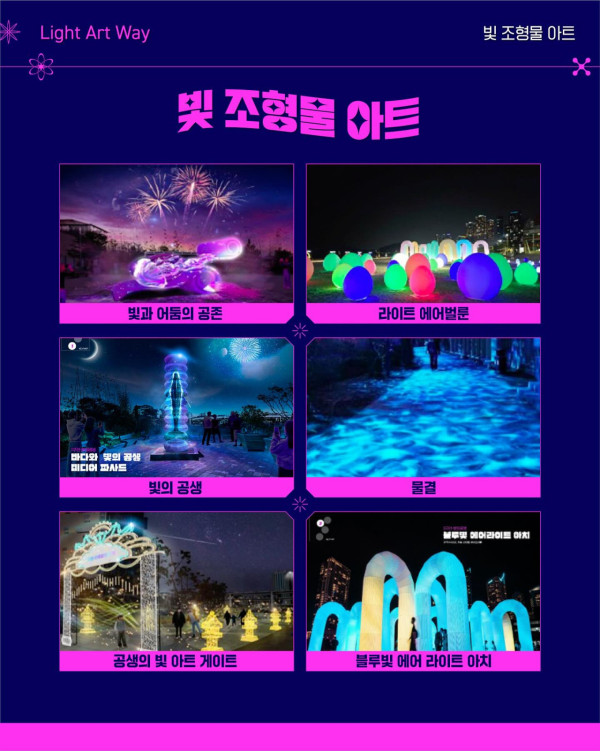 浦項國際煙火節2025（圖片來源：festival.phcf.or.kr）