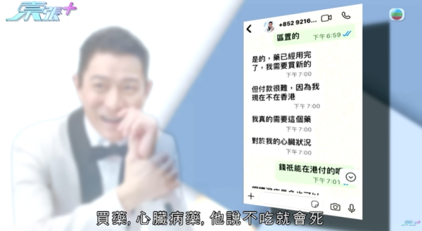 七旬婦被騙走成副身家，節目截圖，圖片來源︰東張西望。