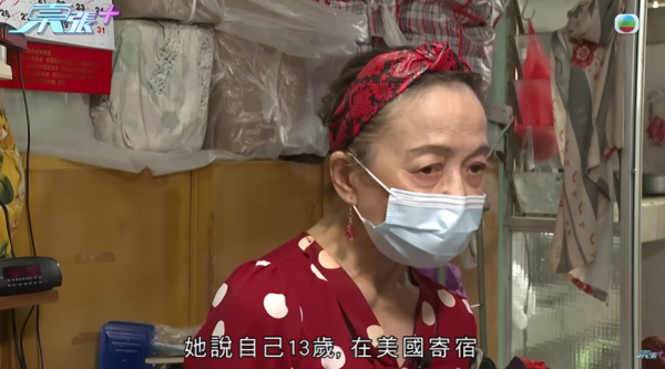 七旬婦被騙走成副身家，節目截圖，圖片來源︰東張西望。