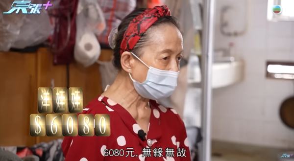 七旬婦被騙走成副身家，節目截圖，圖片來源︰東張西望。