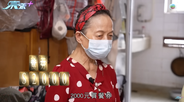 七旬婦被騙走成副身家，節目截圖，圖片來源︰東張西望。
