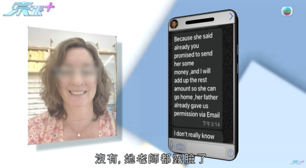 七旬婦被騙走成副身家，節目截圖，圖片來源︰東張西望。