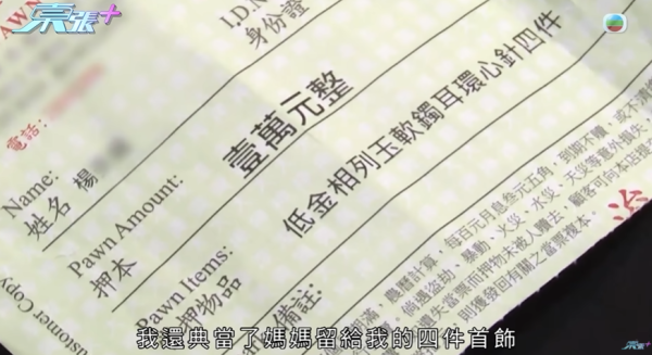 七旬婦被騙走成副身家，節目截圖，圖片來源︰東張西望。