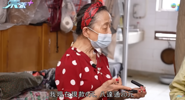 七旬婦被騙走成副身家，節目截圖，圖片來源︰東張西望。