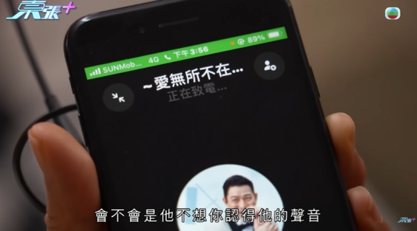 七旬婦被騙走成副身家，節目截圖，圖片來源︰東張西望。