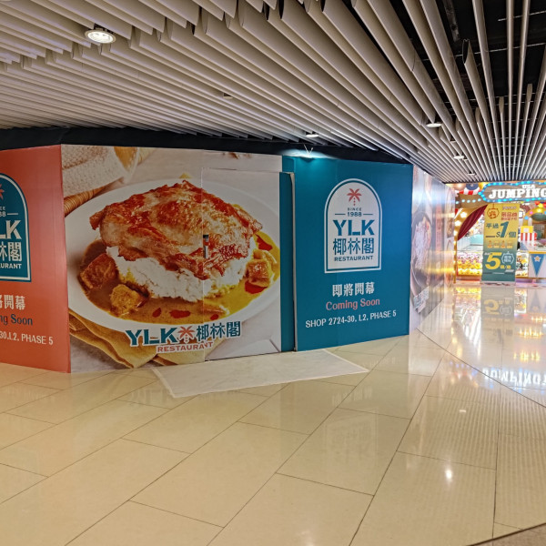 椰林閣重出江湖再開新分店！網民笑言「打不死椰林閣」