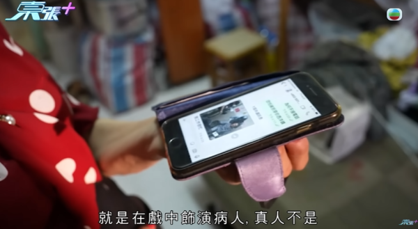 七旬婦被騙走成副身家，節目截圖，圖片來源︰東張西望。