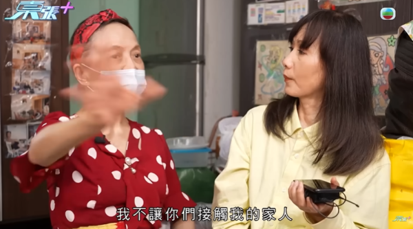 七旬婦被騙走成副身家，節目截圖，圖片來源︰東張西望。