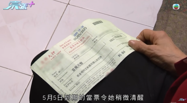 七旬婦被騙走成副身家，節目截圖，圖片來源︰東張西望。