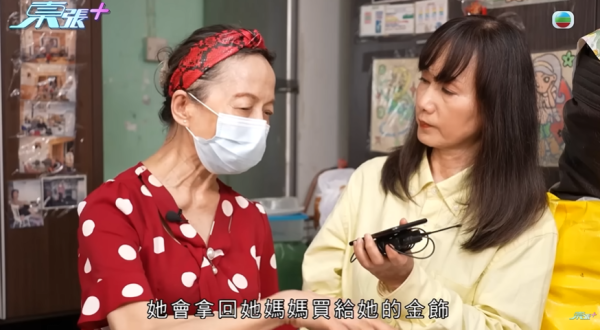 七旬婦被騙走成副身家，節目截圖，圖片來源︰東張西望。